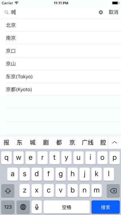 极简天气iOS版下载