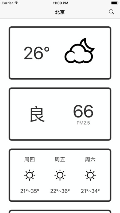 极简天气iOS版下载
