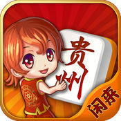 闲来贵州捉鸡iOS版下载