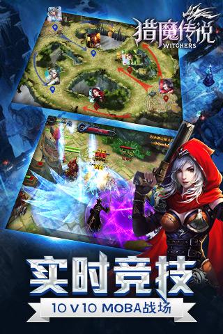 猎魔传说OL手游iOS版下载