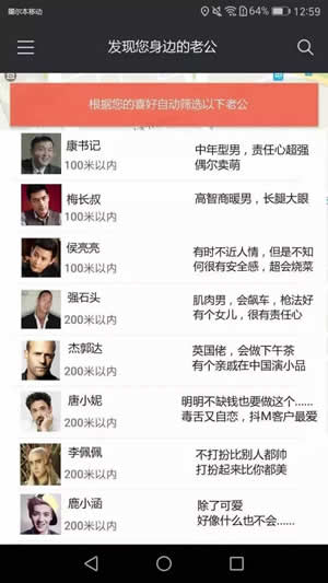 共享老公app苹果版