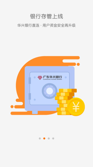 钱盒子金融iOS版下载