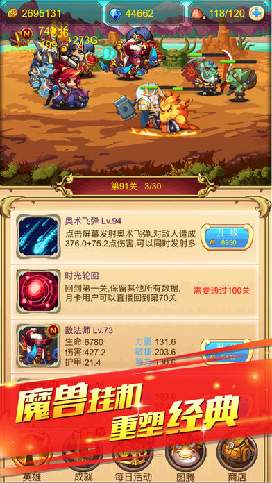挂机英雄坛手游官方版下载