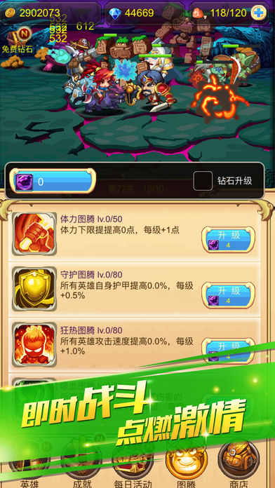 挂机英雄坛手游官方版下载