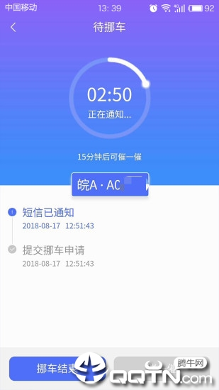 皖警便民服务e网通下载
