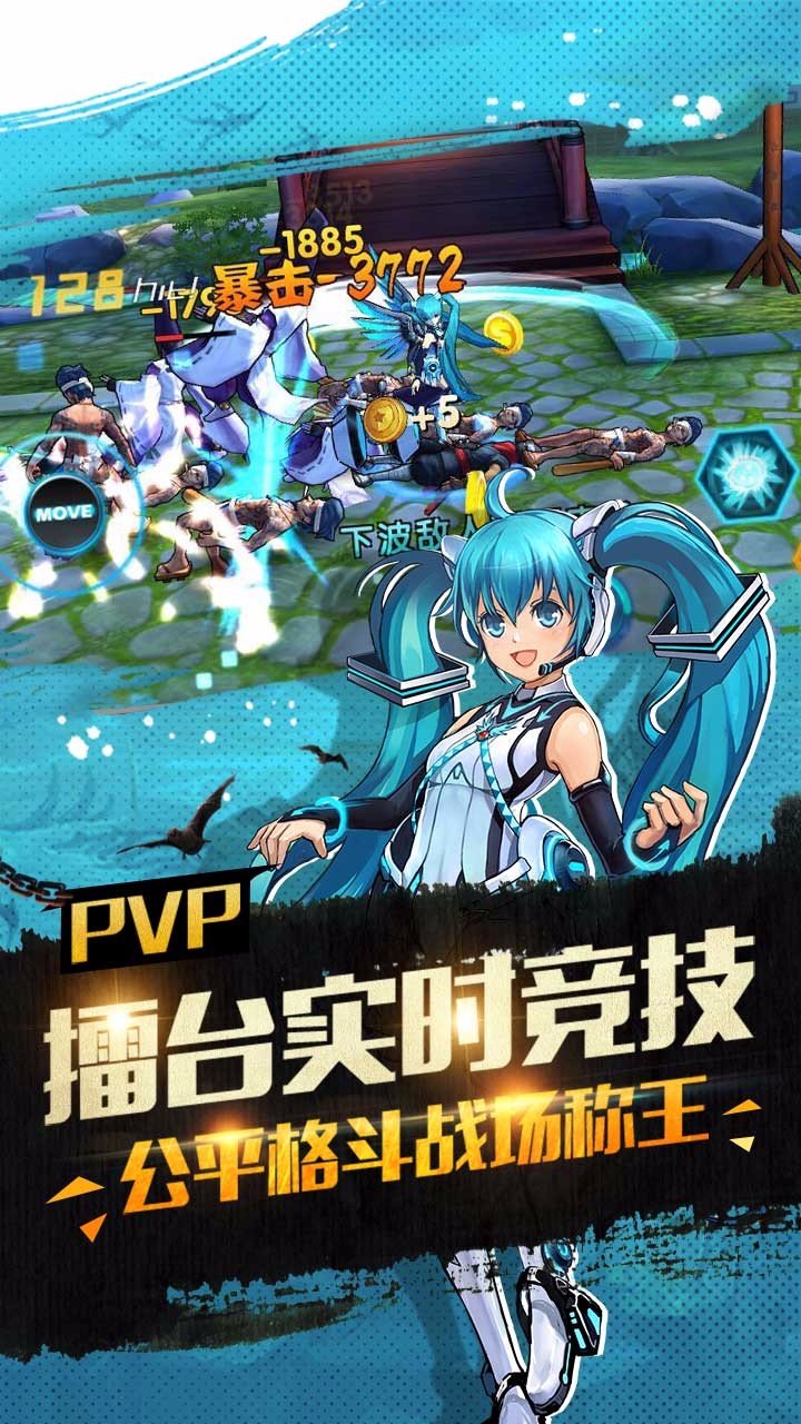 漫画英雄3D手游iOS版下载