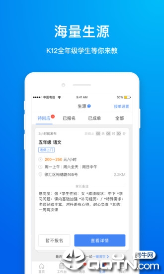 轻轻老师app
