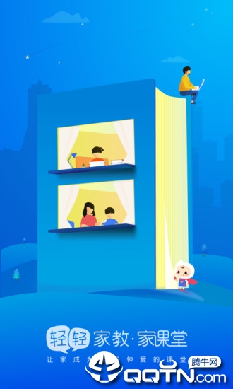 轻轻老师app