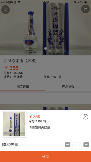 锦绣汇ios版