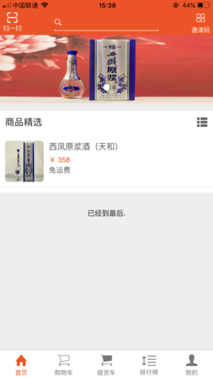 锦绣汇ios版