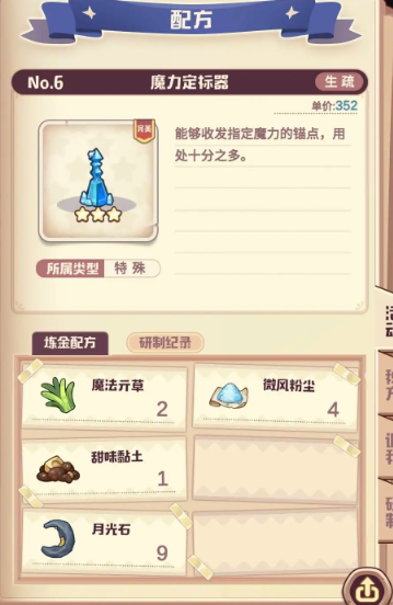 诺弗兰物语