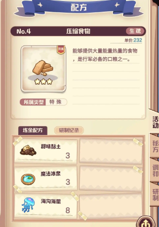 诺弗兰物语
