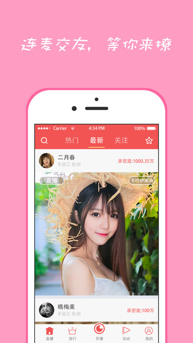 包子直播苹果版下载