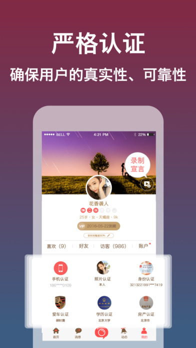 包子直播苹果版下载