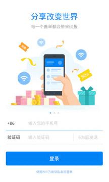 热点主人ios版app下载