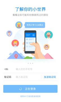 热点主人ios版app下载