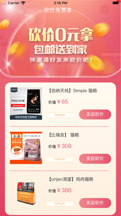 宠乐时代app