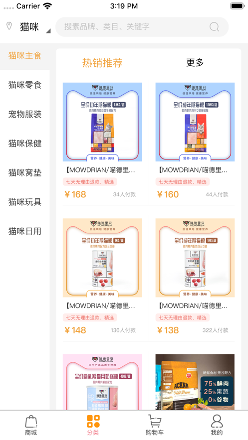 宠乐时代app