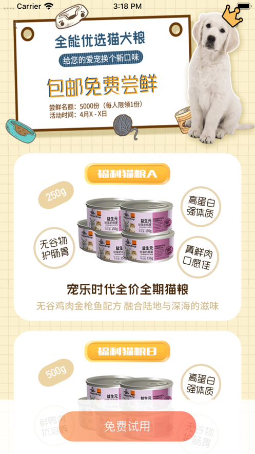 宠乐时代app
