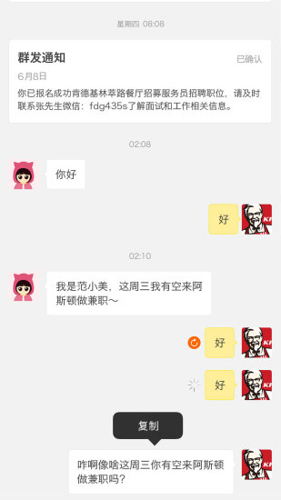斗米兼职商家版iOS版下载