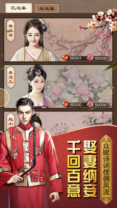 开局小县令苹果版下载