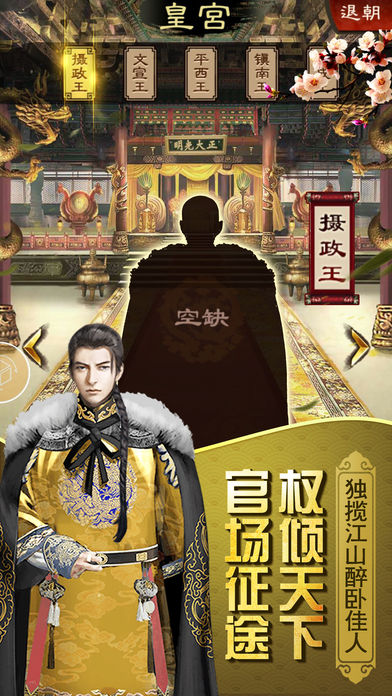 开局小县令苹果版下载