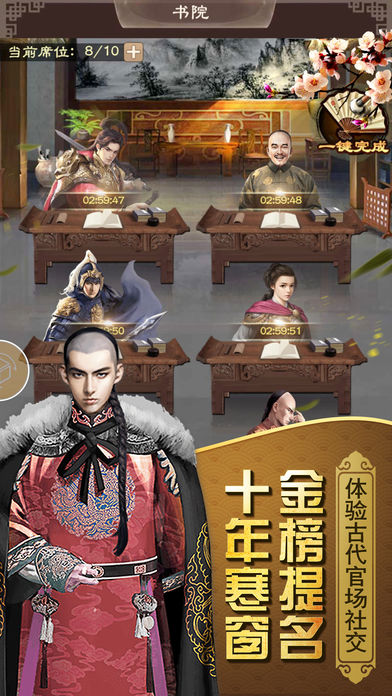 开局小县令苹果版下载