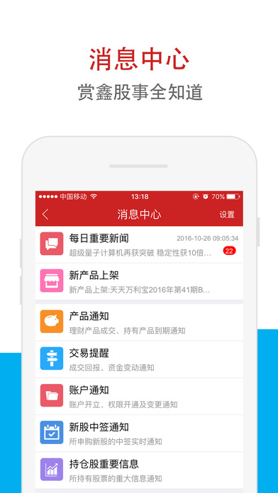鑫e代ios版软件下载