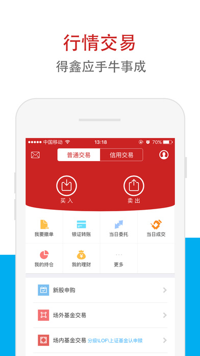 鑫e代ios版软件下载
