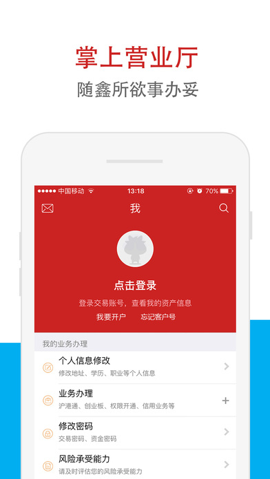 鑫e代ios版软件下载