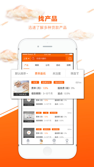 金小二官方ios版
