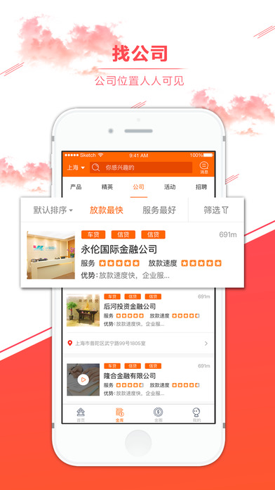 金小二官方ios版