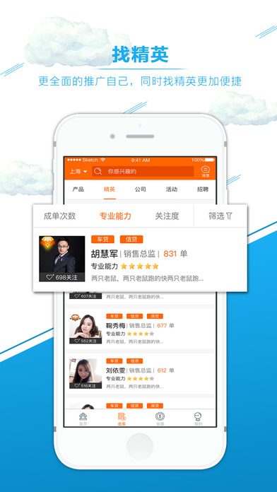 金小二官方ios版