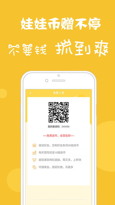 西加加抓娃娃app苹果版下载