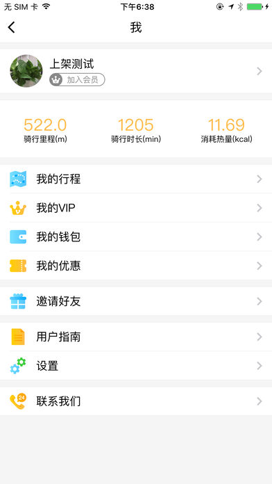 租租侠出行ios版下载