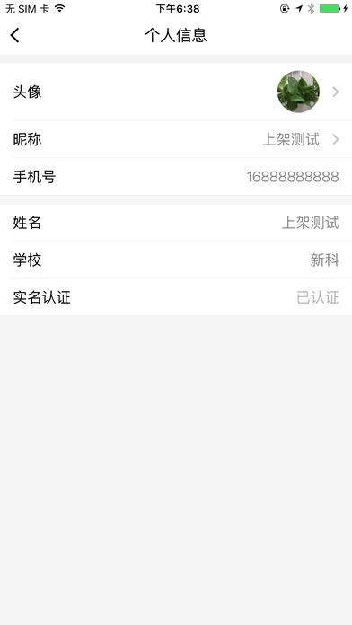 租租侠出行ios版下载
