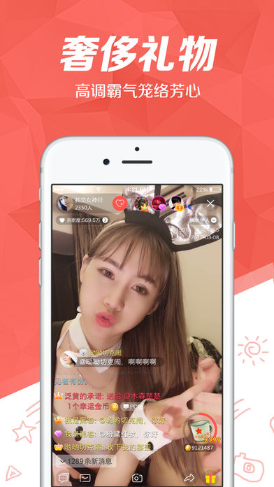 美美直播iOS版下载