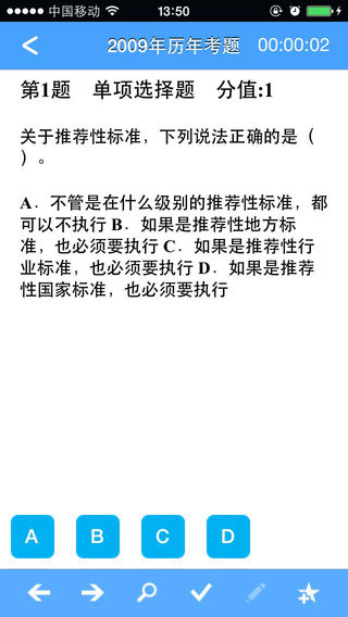 摆渡人建筑教育软件ios版(含二维码)