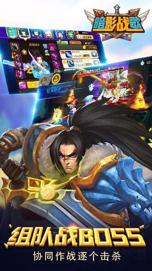 暗影战歌手游iOS版