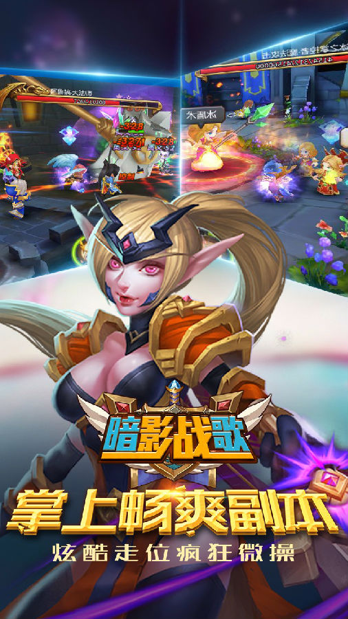 暗影战歌手游iOS版