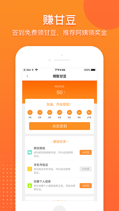 小阿甘(家政学习赚钱综合平)