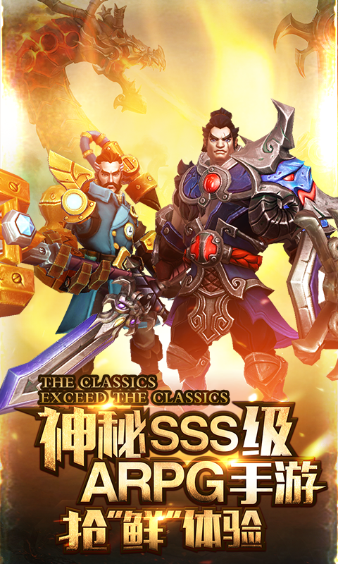 火炬之光手游ios版下载