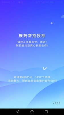 内部采购招标app下载