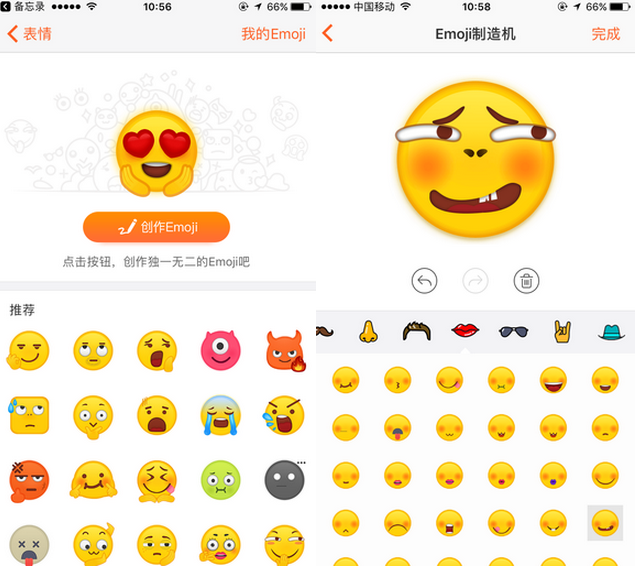 搜狗输入法iOS新版软件下载