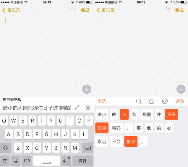 搜狗输入法iOS新版软件下载