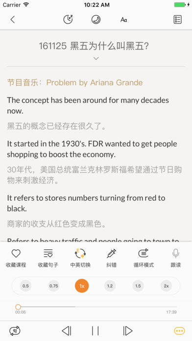 朗易思听app