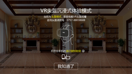 买砖宝ios版下载