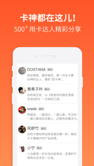 秒还贷苹果版