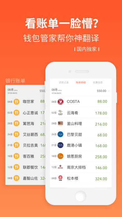 秒还贷苹果版