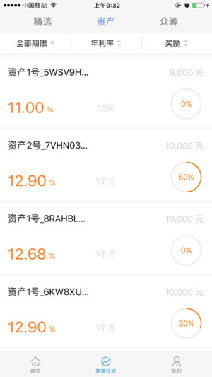 雅堂金融appIOS